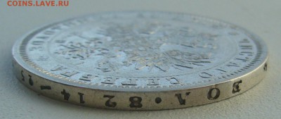 1 РУБЛЬ 1868 года на подлинность и оценку - P1200817.JPG