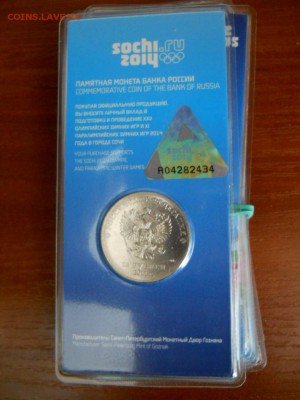 Распродаю многое из своей коллекции-) Оценка. Москва - DSCN0179.JPG