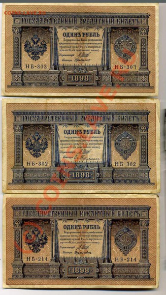 50 000, 10 000, 5 000 1995г, 5т.-1994 - img772