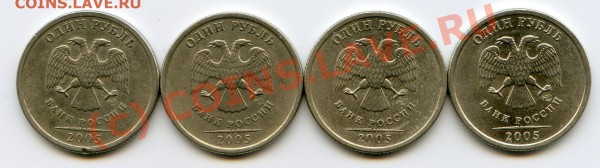 1 руб. 2005 спмд помогите по шт. - img212