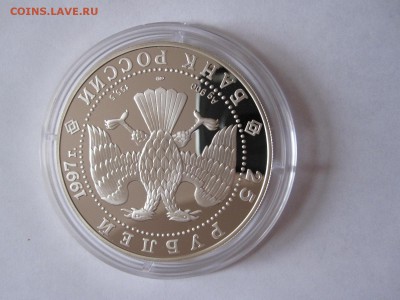 25 рублей Соболь 1997 18.04 22:00 - IMG_1384.JPG