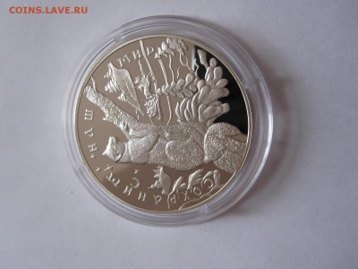 25 рублей Соболь 1997 18.04 22:00 - IMG_1380.JPG