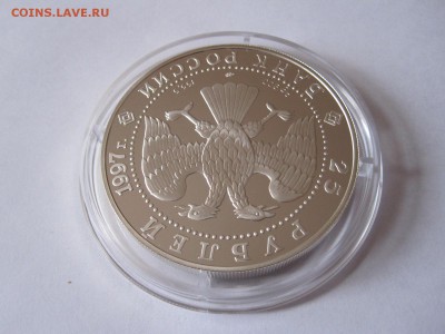 25 рублей Соболь 1997 18.04 22:00 - IMG_1382.JPG