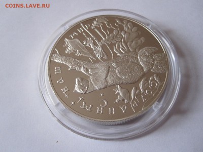 25 рублей Соболь 1997 18.04 22:00 - IMG_1378.JPG