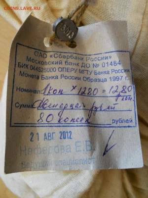 Распродаю многое из своей коллекции-) Оценка. Москва - DSCN0200.JPG