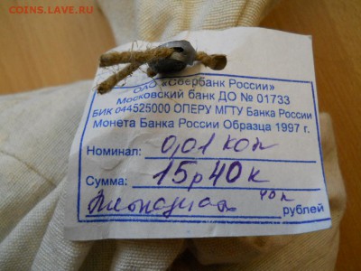 Распродаю многое из своей коллекции-) Оценка. Москва - DSCN0188.JPG
