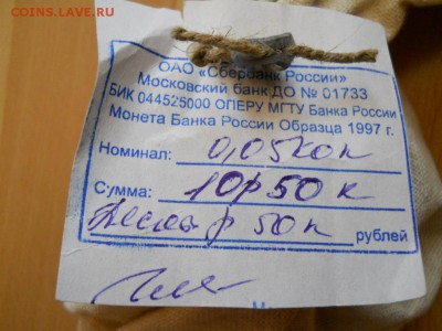 Распродаю многое из своей коллекции-) Оценка. Москва - DSCN0196.JPG