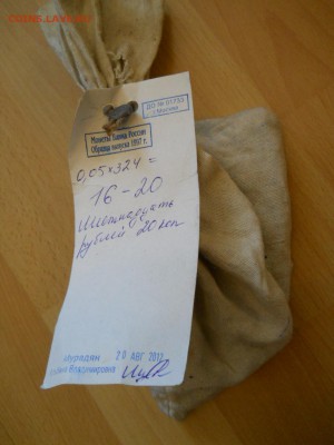 Распродаю многое из своей коллекции-) Оценка. Москва - DSCN0193.JPG