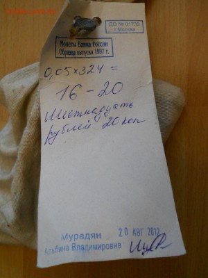 Распродаю многое из своей коллекции-) Оценка. Москва - DSCN0194.JPG