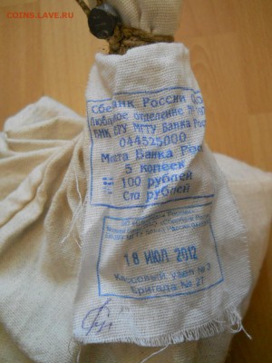 Распродаю многое из своей коллекции-) Оценка. Москва - DSCN0198.JPG