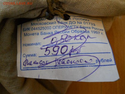 Распродаю многое из своей коллекции-) Оценка. Москва - DSCN0192.JPG
