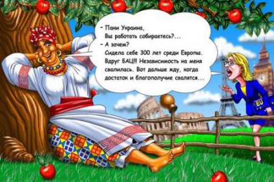 Ну а теперь про Украину - 376965