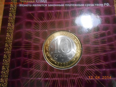 ЯНАО в буклете - DSCN1732.JPG