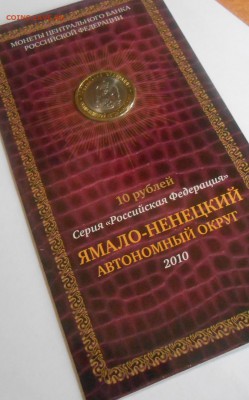ЯНАО в буклете - DSCN1733.JPG