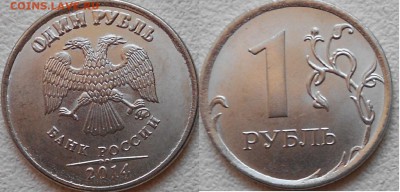1 рубль 2013 ммд.Полный раскол до 16.04.14 - 1 рубль 016.JPG
