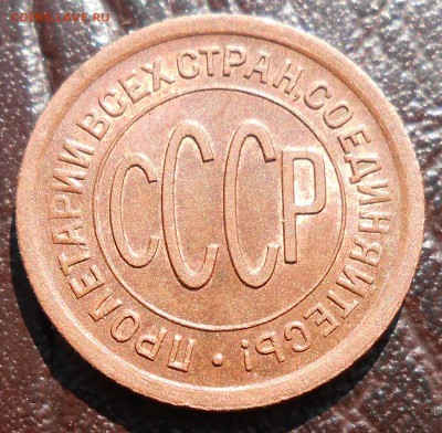 Половинки 1925 и 1927 оценка, обсуждение. - DSCN3863_cr