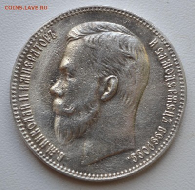 Рубль 1902 года ( А. Р ) оценка подлинности и цены - 0844