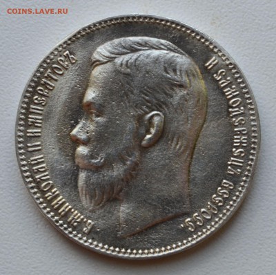 Рубль 1902 года ( А. Р ) оценка подлинности и цены - 0850