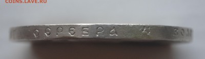 Рубль 1902 года ( А. Р ) оценка подлинности и цены - 0866