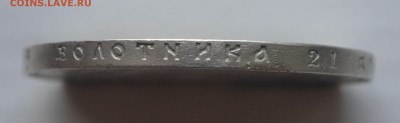 Рубль 1902 года ( А. Р ) оценка подлинности и цены - 0867