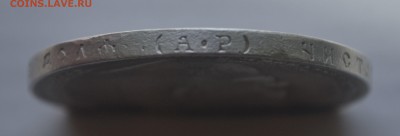 Рубль 1902 года ( А. Р ) оценка подлинности и цены - 0875