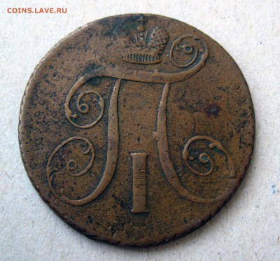 2 копейки 1798 А.М. - 2