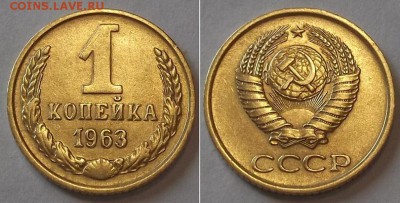 Копейки шт.блеск (5шт) ----- до 12 апреля - 1к-63.JPG