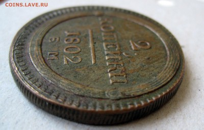 Кольцевая 2 копейки 1802 ЕМ - 4