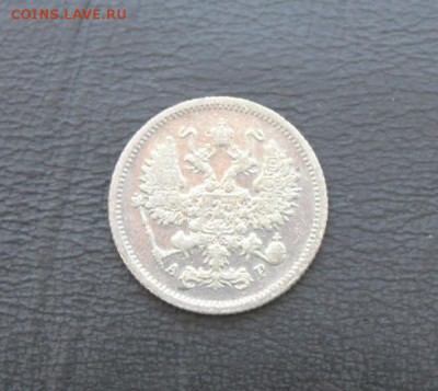 10 коп 1905 до 14.04.14 22:00 мск - IMG_5697