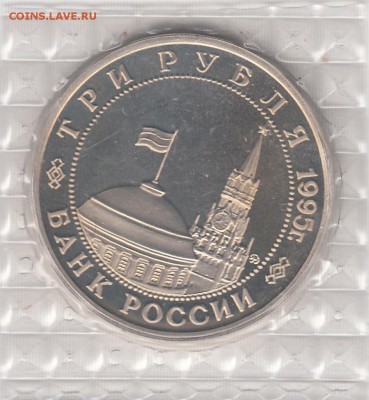 3р Освобождение Будапешта ПРУФ запайка с 200 рублей - Будапешт_0002