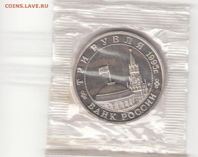 3р Освобождение Кенигсберга ПРУФ запайка с 200 рублей - Кенинсберг_0002