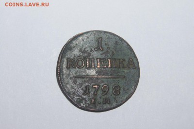 Копейка 1798 года и Крестовая копейка 1727 года - waSIwpYXrnE