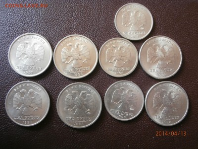 1,2 рубля 1997-1998гг. В БЛЕСКЕ до 15.04 - P4130001.JPG
