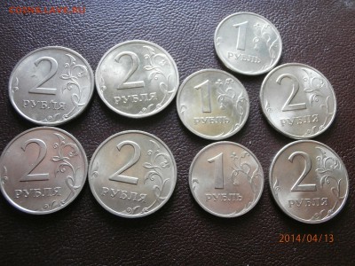 1,2 рубля 1997-1998гг. В БЛЕСКЕ до 15.04 - P4130005.JPG