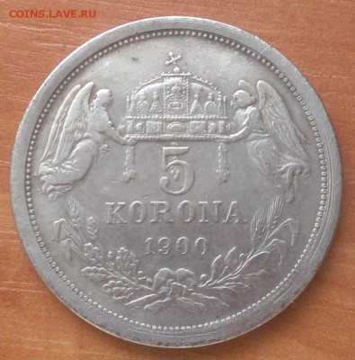 Венгрия 5 крон Серебро 1900 г. - IMAG0012