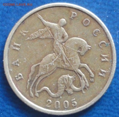 50 коп. 2005г. Помогите определить шт. - DSC01888.JPG