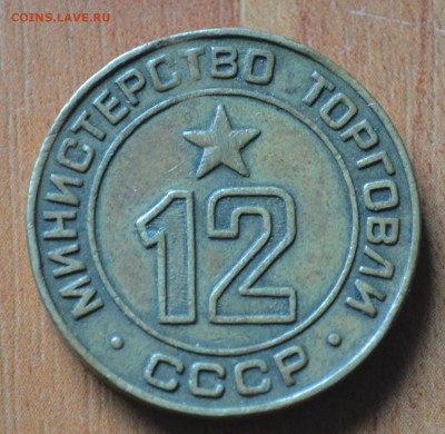 Шпицберген. Арктикуголь 10 копеек 1946 г 18.04.2014 в 22.00 - DSC_0039.JPG