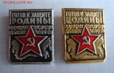 Готов к защите Родины.( 1-2 ст. ) До 17.04.14  22-00 - Изображение 56070