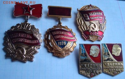 Победители  Соцсор. Ударники. ( 5 зн )  До 17.04.14 22-00 - Изображение 56072