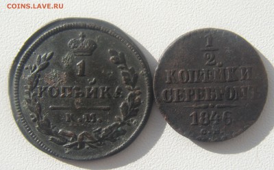 2 копейка 1846 г.,1 коп.1828 г.(оценка) - DSC06899