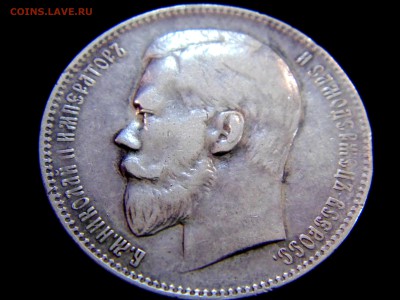 1 рубль 1899 год - Прошу помощи в определении подлинности - DSC00018.JPG