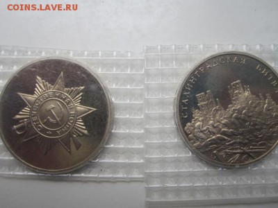 Медали  50 лет Победы - IMG_2533 (640x480)