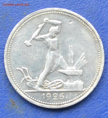 1 рубль 1924 года и 50 копеек 1922,26 г. до18.04.2014 в22-00 - DSC_0017.JPG