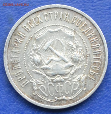 1 рубль 1924 года и 50 копеек 1922,26 г. до18.04.2014 в22-00 - DSC_0011.JPG