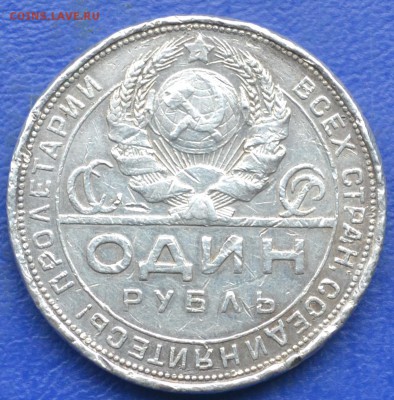 1 рубль 1924 года и 50 копеек 1922,26 г. до18.04.2014 в22-00 - DSC_0013.JPG