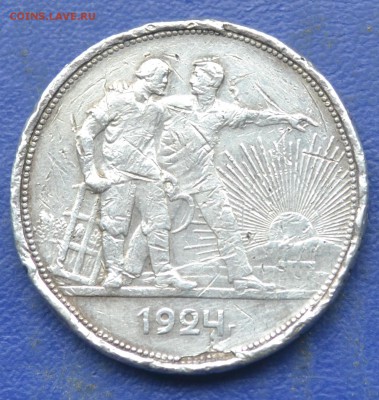 1 рубль 1924 года и 50 копеек 1922,26 г. до18.04.2014 в22-00 - DSC_0016.JPG