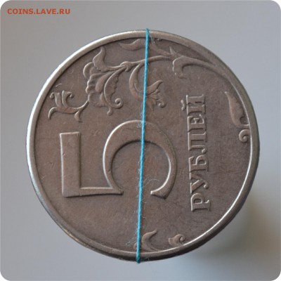 5 рублей 1997 год. Поворот 90 гр. - DSC_0789.JPG