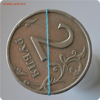 2 рубля 1997 г. Поворот + 5 рублей 1998 г. Поворот - DSC_0793.JPG