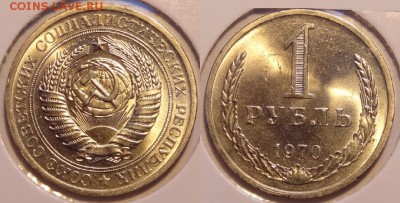 Погодовка ---СССР--- от анц до vf  и другое - №89 1 руб 1970 - 12.04.14
