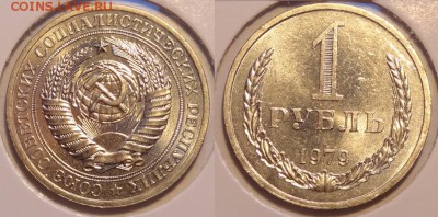 Погодовка ---СССР--- от анц до vf  и другое - №88 1 руб 1979 - 12.04.14